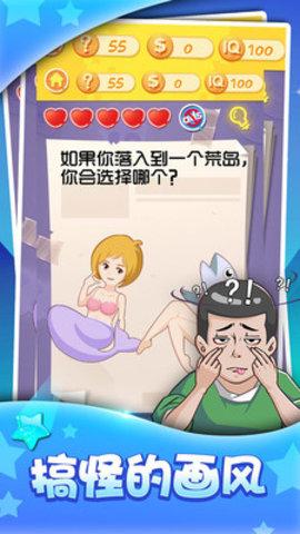 恶作剧挑战3游戏下载,恶作剧挑战3,奇葩游戏,搞怪游戏