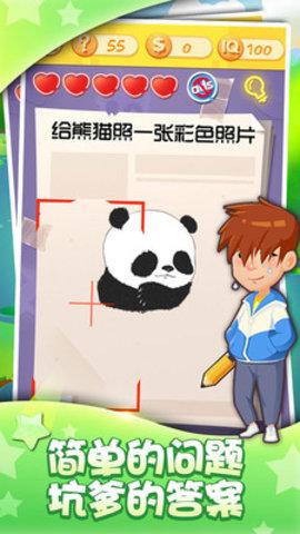 恶作剧挑战3游戏下载,恶作剧挑战3,奇葩游戏,搞怪游戏