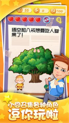 恶作剧挑战3游戏下载,恶作剧挑战3,奇葩游戏,搞怪游戏