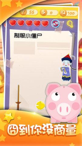 恶作剧挑战3游戏下载,恶作剧挑战3,奇葩游戏,搞怪游戏