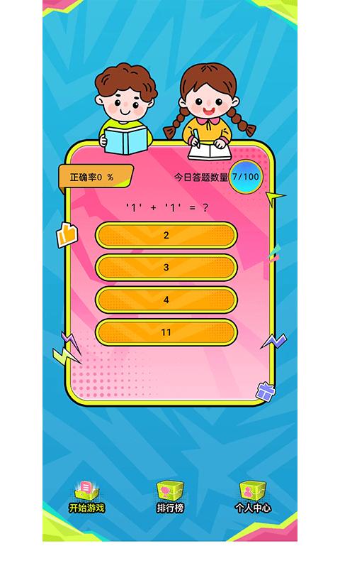 来撸啦游戏下载,来撸啦,益智游戏