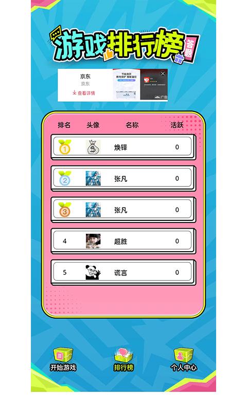 来撸啦游戏下载,来撸啦,益智游戏
