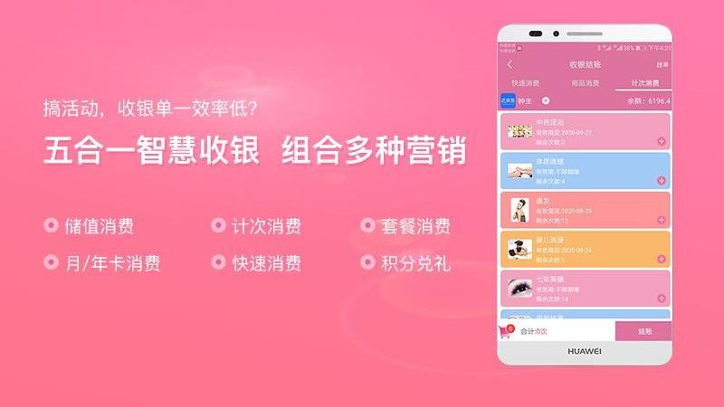 店来客美业收银管理软件下载,店来客美业收银管理,管理app
