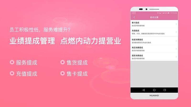 店来客美业收银管理软件下载,店来客美业收银管理,管理app