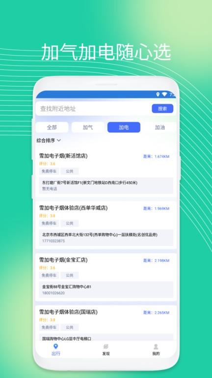 量子省电大师软件下载,量子省电大师,充电app