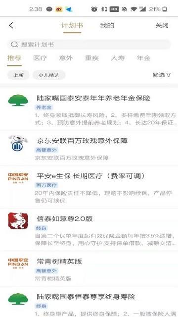 鑫秘书手机版下载,鑫秘书,展业app,工具app